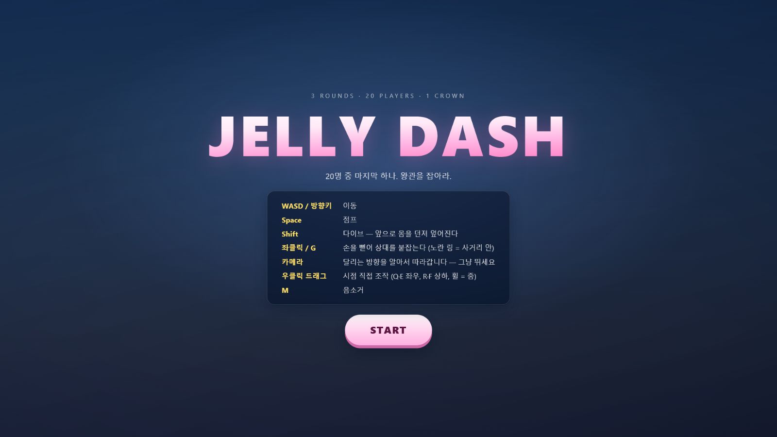 JELLY DASH 시작 화면