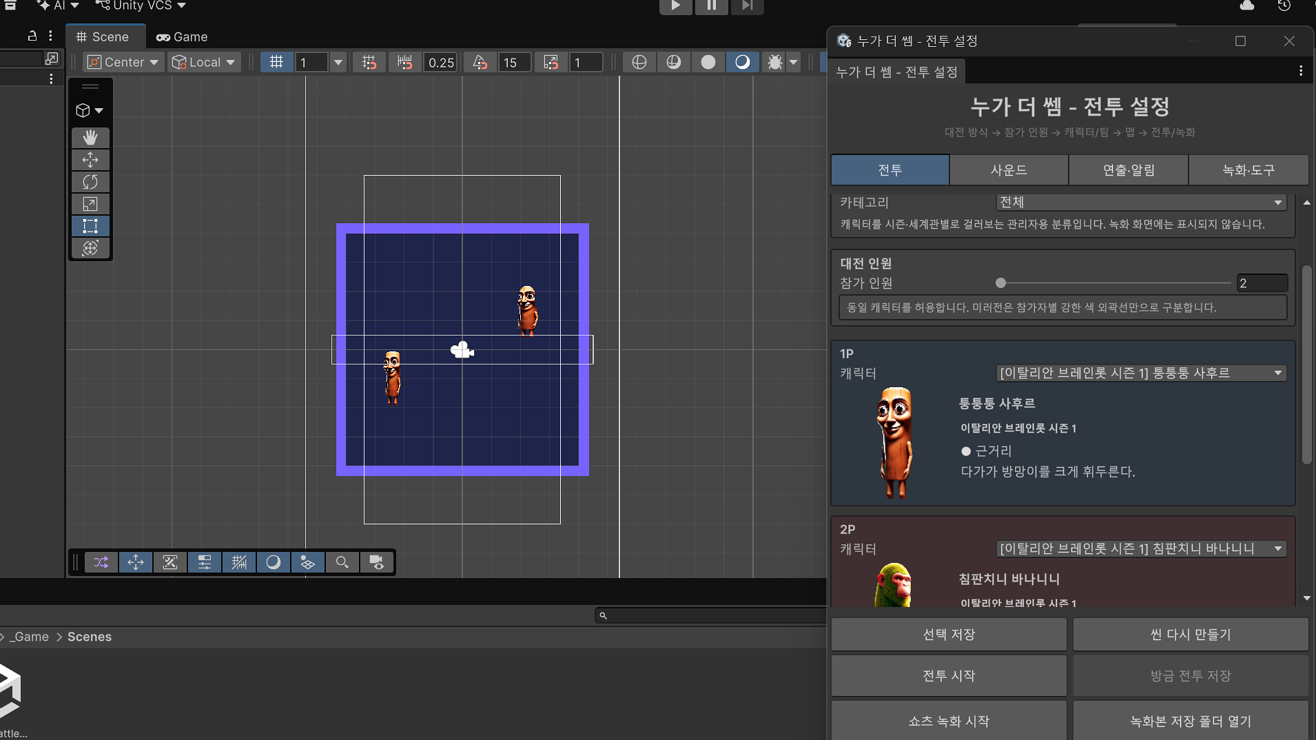 실제 Unity 작업 화면 · 전투 장면과 Battle Studio 설정 도구
